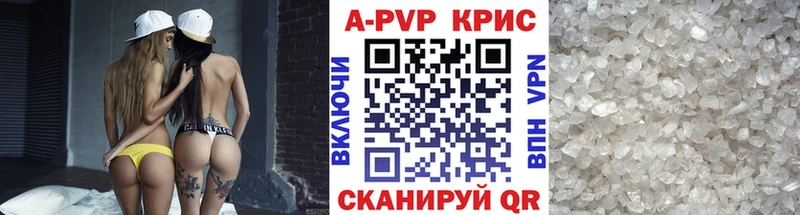 А ПВП крисы CK  OMG как войти  Купино 