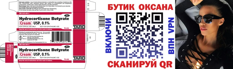 Бутират 1.4BDO  MEGA tor  Купино 