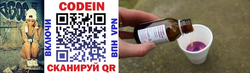 mega ССЫЛКА  Купино  Кодеиновый сироп Lean напиток Lean (лин)  сколько стоит 