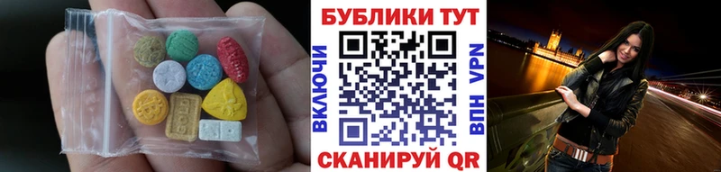 Экстази 280мг Купино