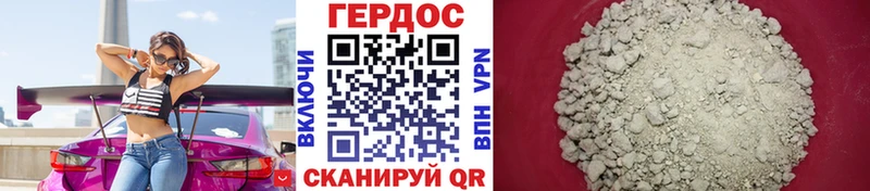 ГЕРОИН белый  закладки  Купино 