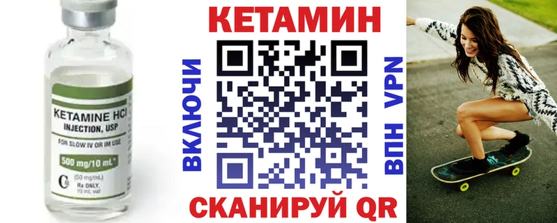 Кетамин ketamine  Купино 