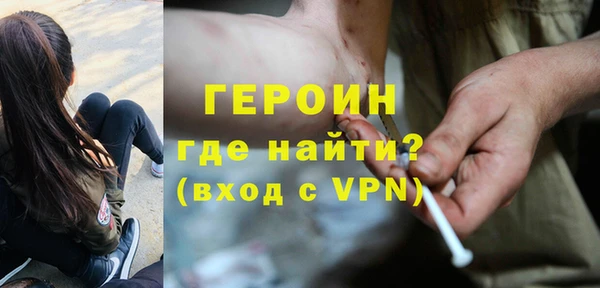 героин Балабаново