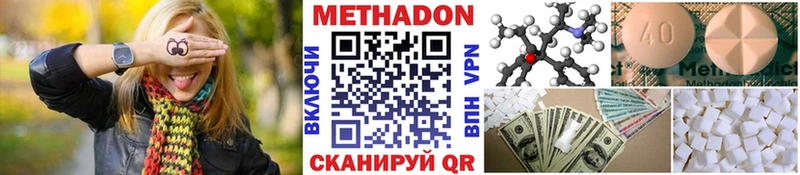 Метадон кристалл  Купино 